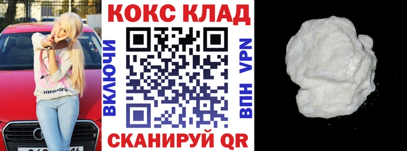 Купить  Красноперекопск  Cocaine Columbia 