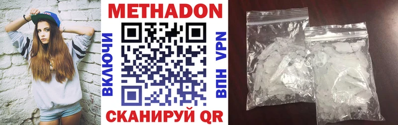Купить  Красноперекопск  Метадон белоснежный 